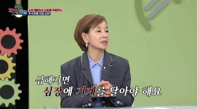 MBN ‘한번 더 체크타임’ 캡처