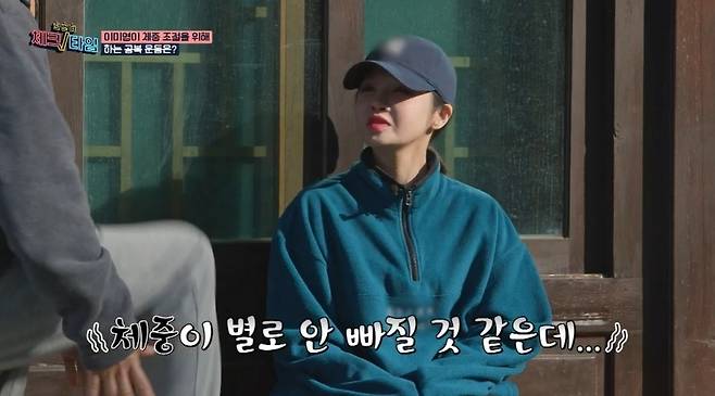 MBN ‘한번 더 체크타임’ 캡처