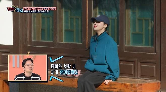 MBN ‘한번 더 체크타임’ 캡처