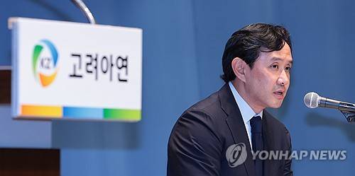 질문에 답하는 최윤범 고려아연 회장 [연합뉴스 제공]