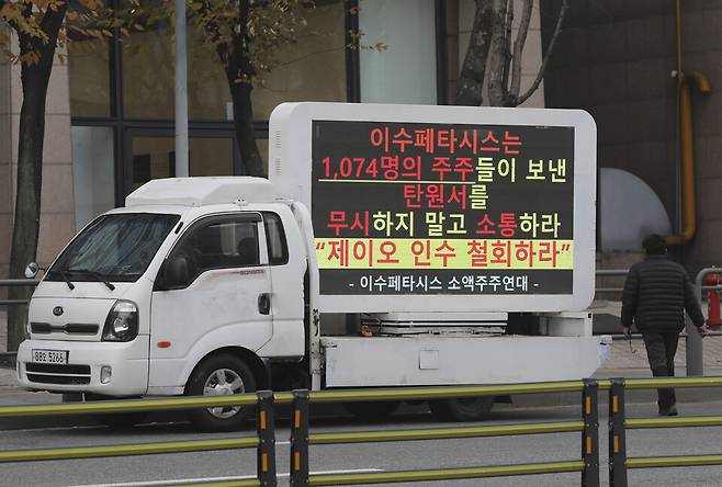 지난해 12월11일 서울 서초구 이수그룹 본사 앞에 트럭시위가 열리고 있다. ⓒ시사저널 박정훈