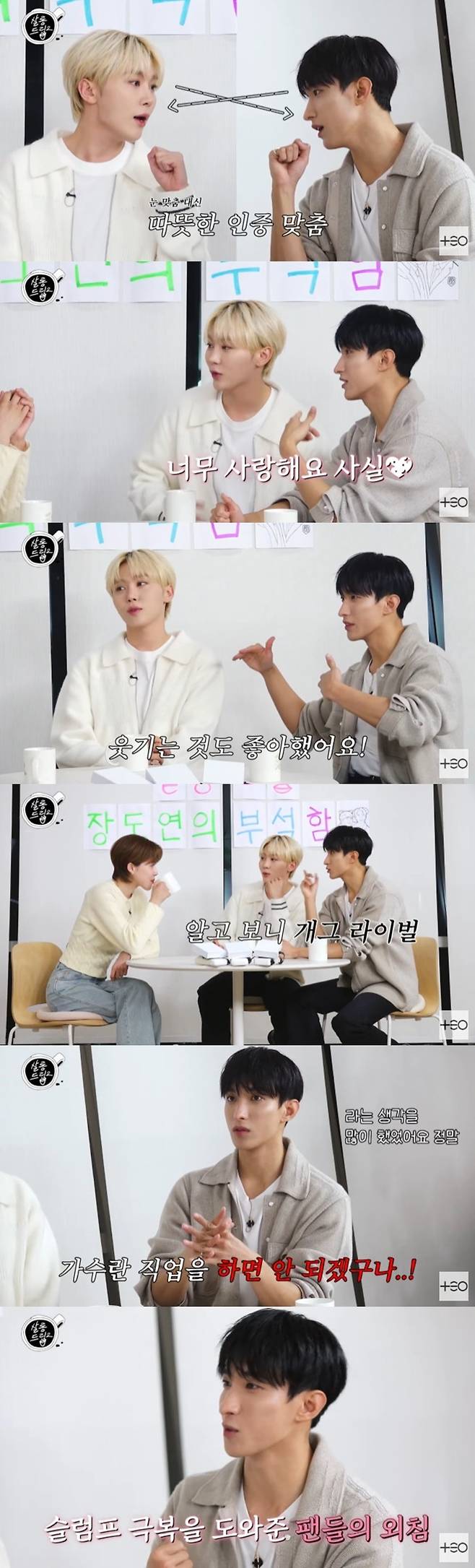 '살롱드립2' 캡처