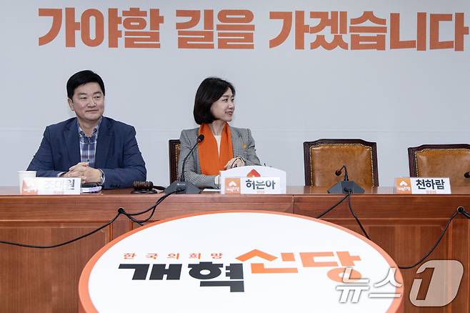 허은아 개혁신당 대표가 22일 오전 서울 여의도 국회에서 열린 최고위원회의에서 미소를 짓고 있다. 이날 천하람 원내대표는 의원회관에서 별도로 최고위를 개최한다. 2025.1.22/뉴스1 ⓒ News1 이재명 기자
