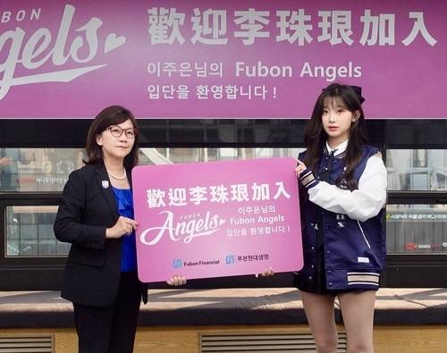 첸 사장(왼쪽)과 이주은 치어리더  [푸본현대생명 제공]