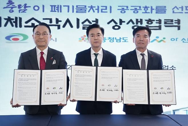 박상돈 천안시장, 김태흠 충남 지사, 조일교 아산시장 권한대행이 '천안시 대체 소각시설 상생협력' 업무협약을 체결했다.