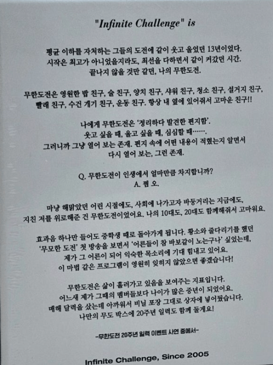 image.png 무한도전달력