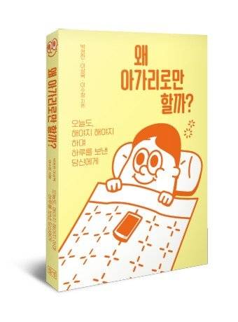 다운로드파일_20241028_175615.jpg 25년 새해 계획을 세우는 펨붕이들이 꼭 읽어야 하는 책