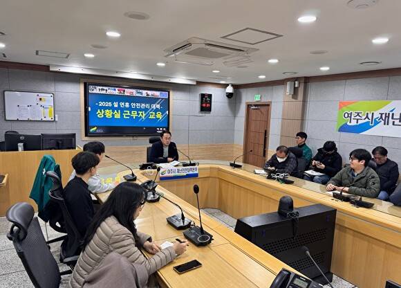 여주시가 21일 재난안전상황실 비상 근무자 대상으로 실무 교육을 진행하고 있다. [사진=여주시]
