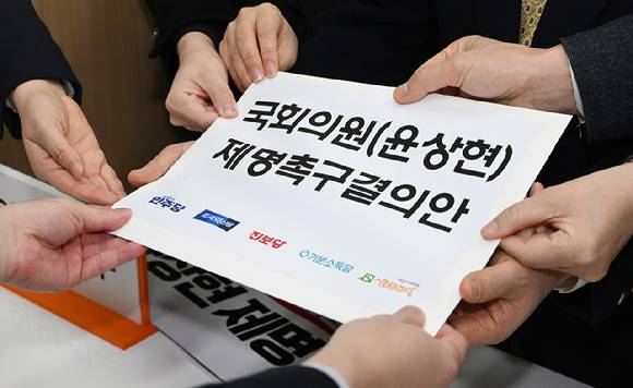 더불어민주당을 비롯한 야5당 대표발의자들이 21일 오후 국회 의안과에 윤상현 국민의힘 의원 제명 촉구 결의안을 제출하고 있다. 2025.1.21 [공동취재] [사진=연합뉴스]