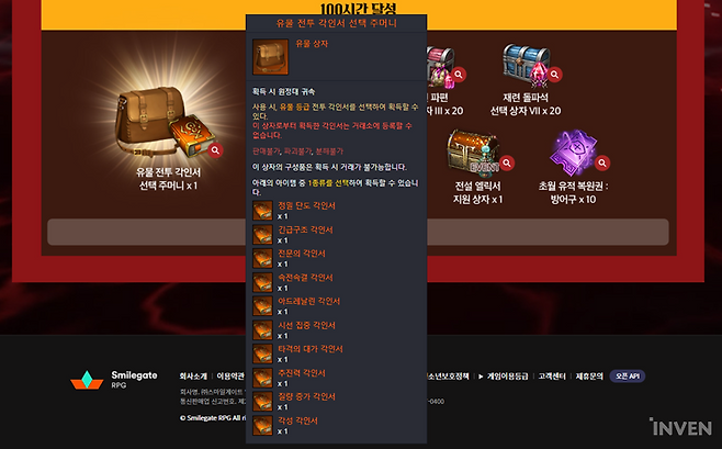 ▲ 기존에는 특수한 이벤트, 패키지, 로아온 보상 정도였으나