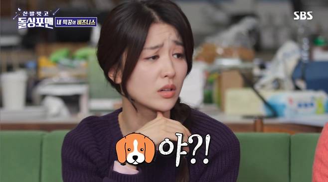 배우 박하선. /사진=SBS '신발 벗고 돌싱포맨' 방송 화면