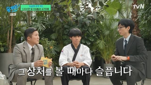 tvN ‘유 퀴즈 온 더 블럭’ 캡처