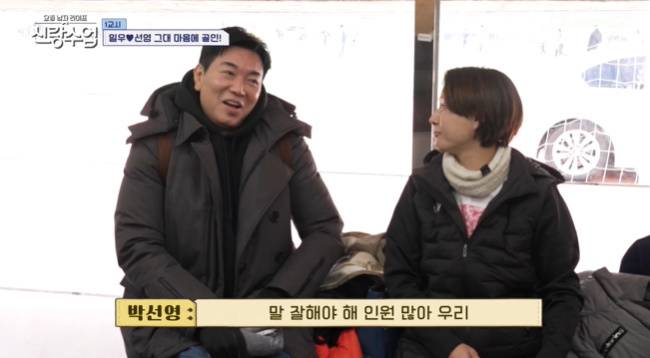 사진=채널A ‘요즘 남자 라이프 -신랑수업’ 캡처
