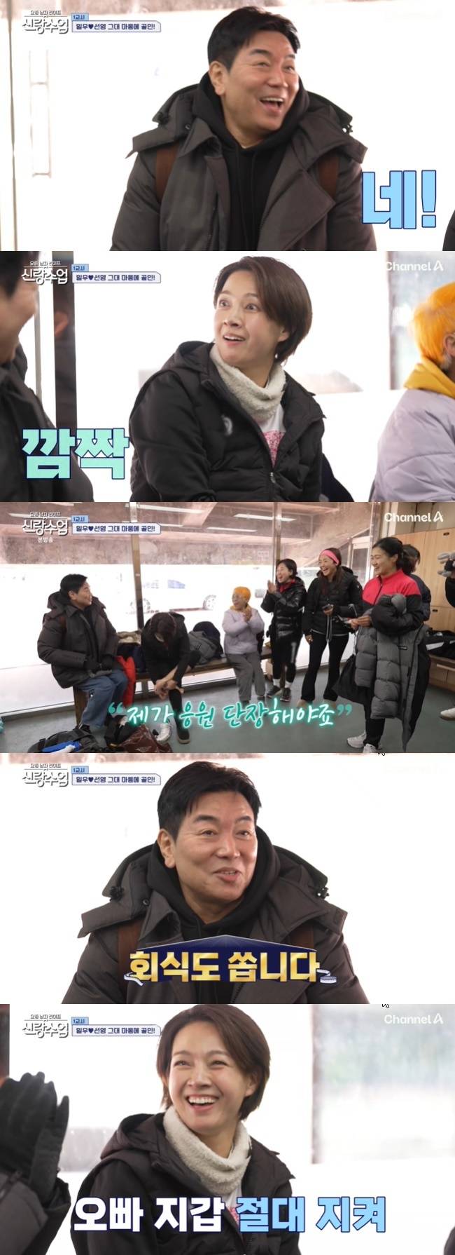 사진=채널A ‘요즘 남자 라이프 -신랑수업’ 캡처