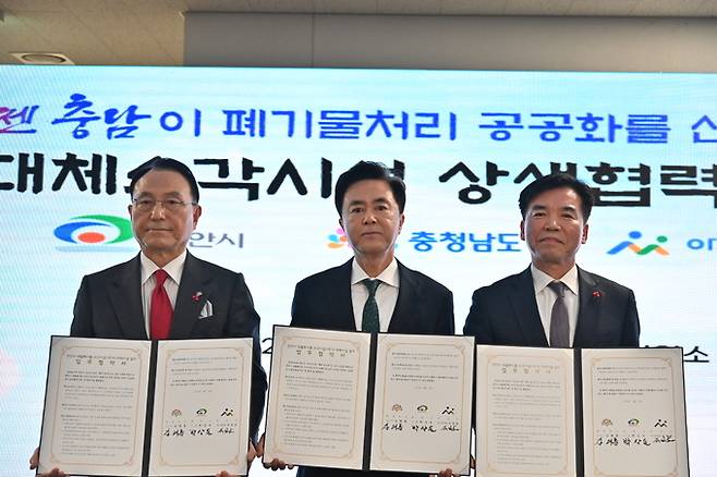 ‘천안시 대체소각시설 상생협력’ 업무협약식. 왼쪽부터 박상돈 천안시장, 김태흠 충남지사, 조일교 아산시장 권한대행.