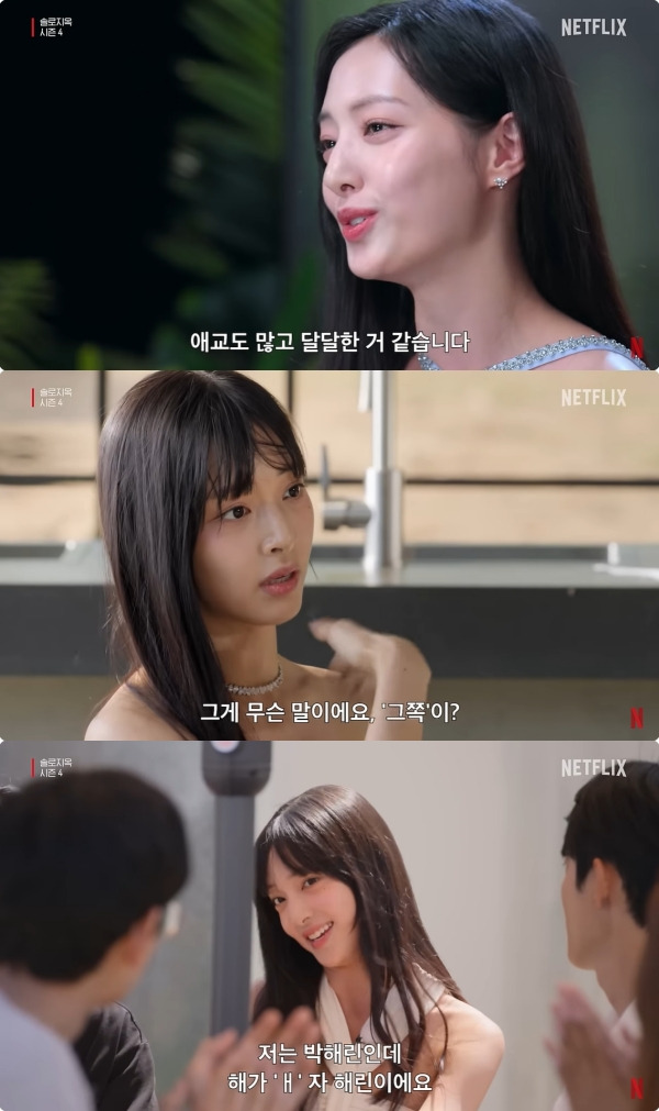사진=유튜브 넷플릭스 코리아
