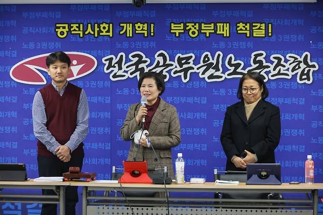 전국공무원노동조합 중앙집행위원회 회의에서 가입 승인을 받은 진실화해위원회 지부 [전국공무원노동조합 제공. 재판매 및 DB 금지]