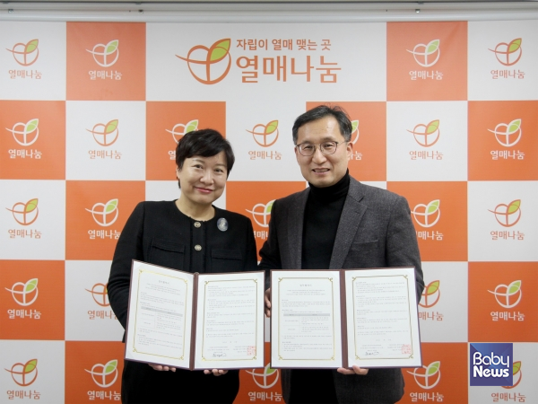 왼쪽부터 최운정 열매나눔재단 사무총장과 옥경원 한국지역아동센터연합회 대표이사가 '아동·청소년의 자립지원' 협약을 체결한 뒤 기념촬영을 하고 있다. ⓒ열매나눔재단