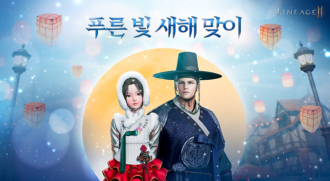 엔씨소프트 '리니지2M' 설 연휴 이벤트 관련 이미지(제공=엔씨소프트).