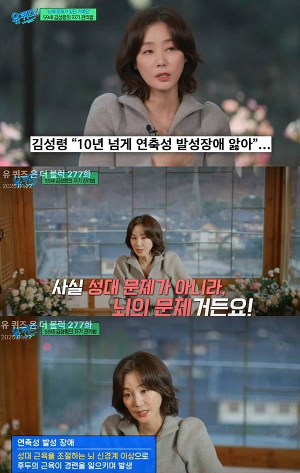 사진 출처= '유 퀴즈 온 더 블럭' 방송 화면.