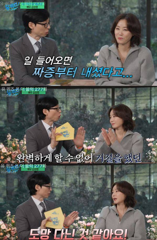 사진 출처= '유 퀴즈 온 더 블럭' 방송 화면.