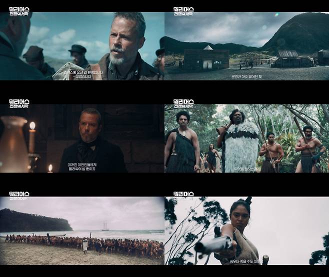 영화 ‘워리어스: 전쟁의 서막’ (제공: 누리픽쳐스)