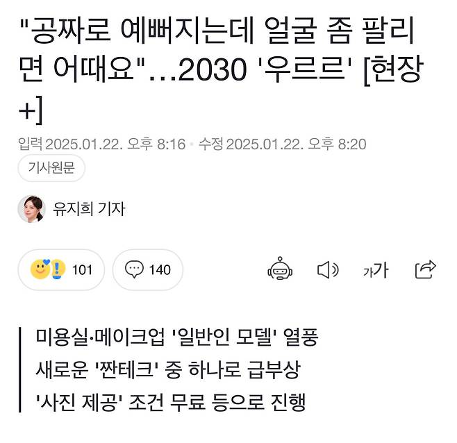 IMG_5080.jpeg 공짜로 예뻐지는데 뭐 어때요? 미용실 근황 ㅎㄷㄷㄷㄷ