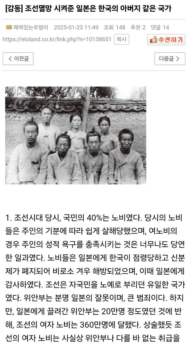 Screenshot_20250123_115617_Samsung Internet.jpg 실시간 이토랜드 노빠꾸 아재 ㅋㅋㅋ