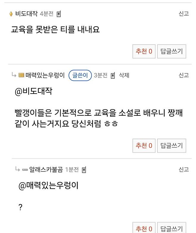 Screenshot_20250123_115630_Samsung Internet.jpg 실시간 이토랜드 노빠꾸 아재 ㅋㅋㅋ