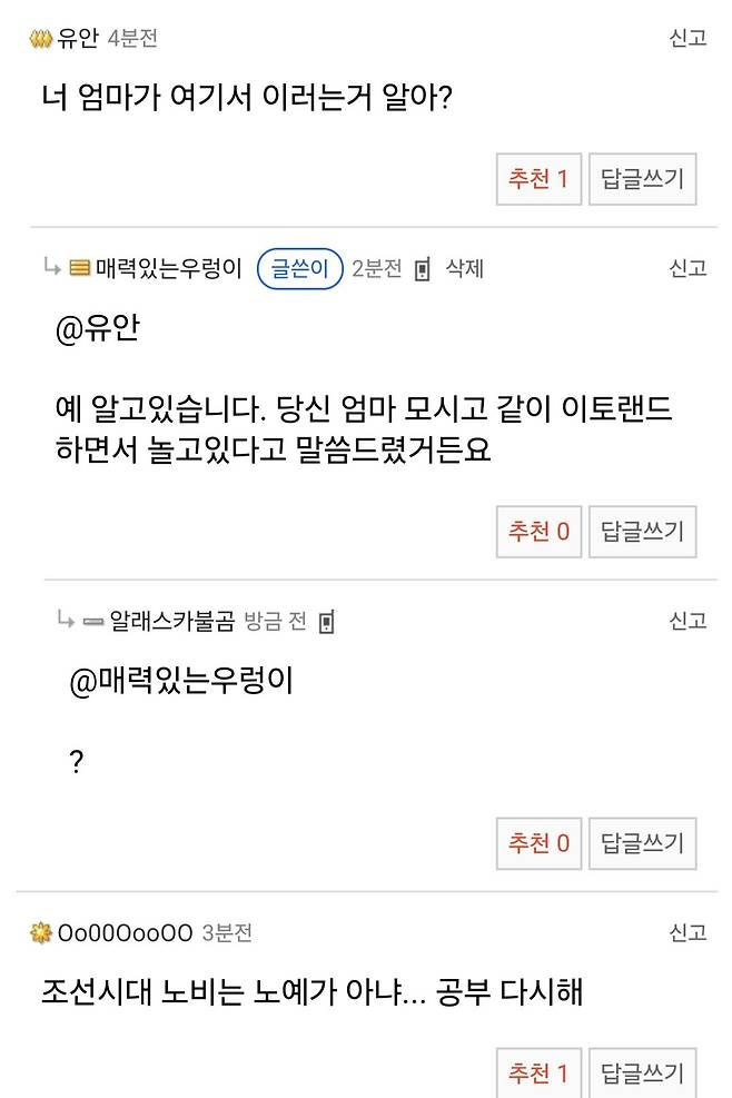 Screenshot_20250123_115635_Samsung Internet.jpg 실시간 이토랜드 노빠꾸 아재 ㅋㅋㅋ