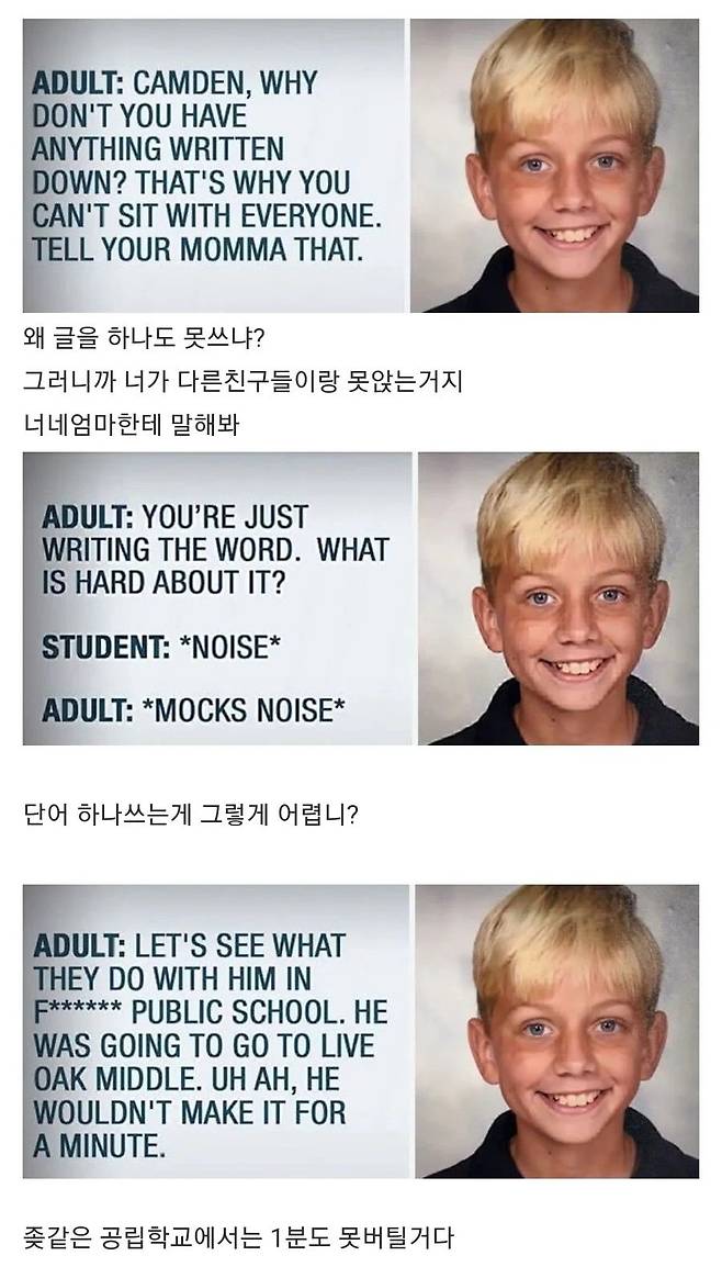 3.webp.ren.jpg 자폐아 부모가 몰래 녹음기를 넣어 등교시킴.JPG