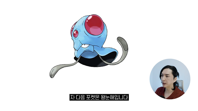 디자인 회사 대표의 포켓몬 진화체 디자인 4-2 screenshot.png 디자인회사 대표가 그린 포켓몬 진화체