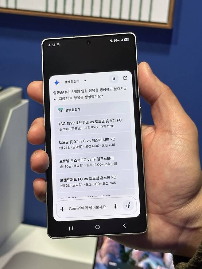 갤럭시S25 시리즈의 인공지능(AI) 에이전트가 수초만에 영국 프로축구 프리미어리그 토트넘의 경기 일정을 찾은 후 캘린더에 저장해줬다. 사진=홍창기 기자