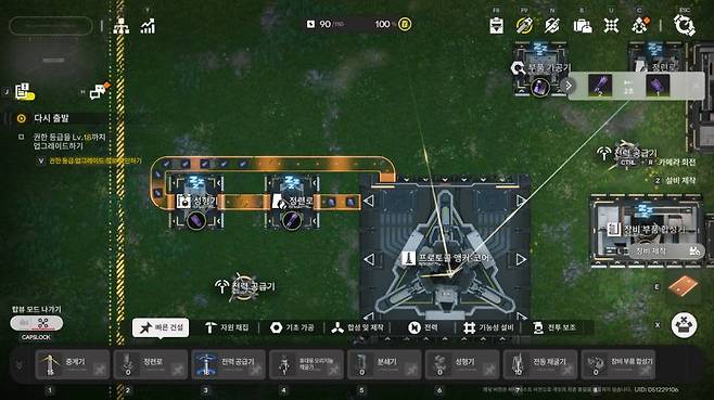 이런 공정 시스템이 모바일에서도 무사히 구현될까?