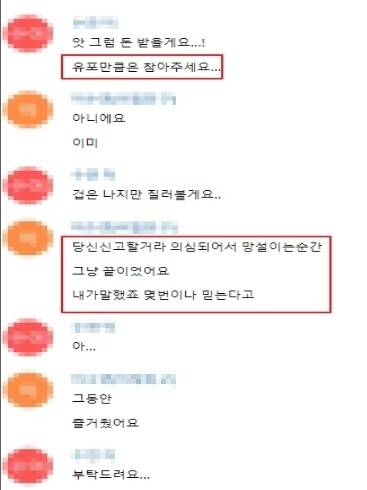 ㄱ씨가 여성 피해자를 협박하는 모습. 서울경찰청 제공