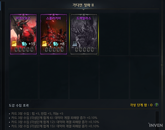 ▲ 카드 세트의 효율이 좋은 편