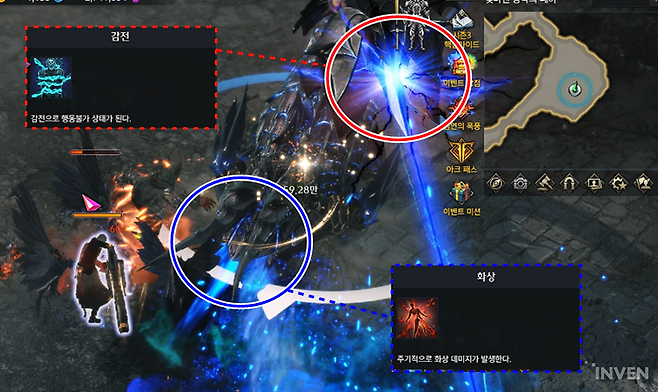 ▲ 감전, 화상 직관적인 디버프만 존재한다