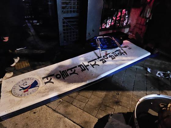 19일 오전 2시 53분 윤석열 대통령에 대한 구속영장이 발부되자, 지지자들이 서부지법에 진입해 폭력을 행사했다. 시위대가 부순 서부지법 표지판이 짓밟혀 있다. 이영근 기자
