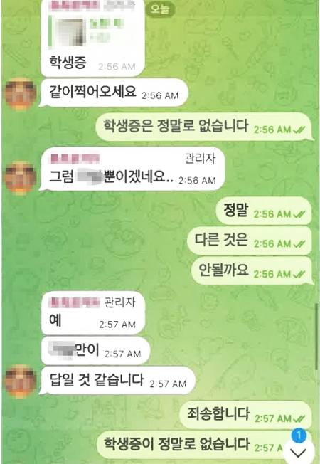 텔레그램 성착취 조직 ‘자경단’ 총책과 피해자의 텔레그램 대화 내용. 심리적 지배를 위해 학생증 사진을 제출하라고 강요받은 피해자가 학생증이 없다고 하자 총책이 협박을 하고 있다. 서울경찰청 제공