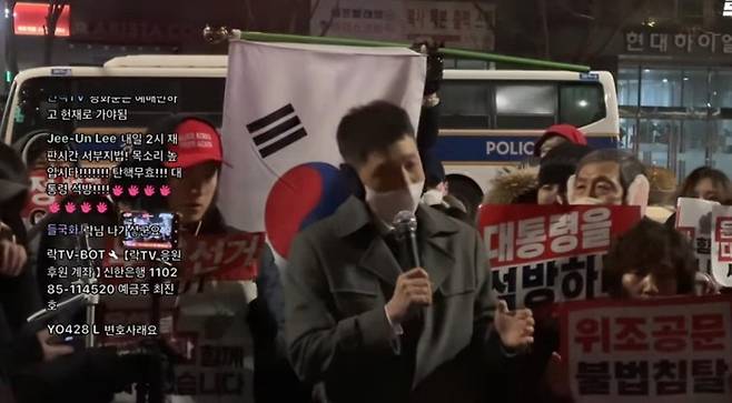 윤대통령 지지자 앞에서 연설하는 배의철 변호사. [사진 = 유튜브 락TV 캡처]