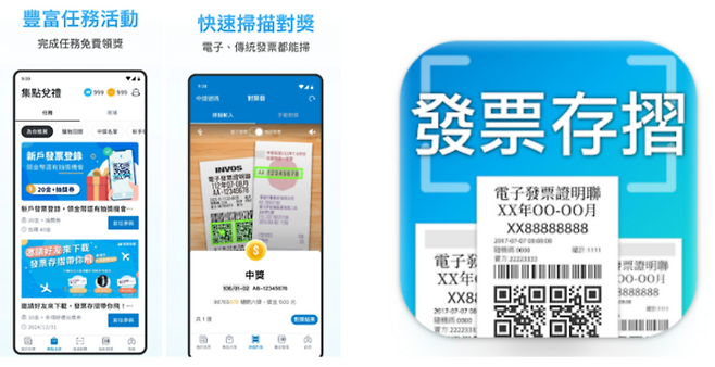 영수증 통장 앱