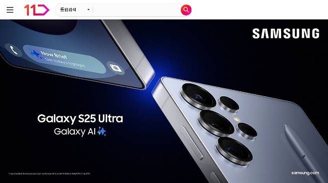 11번가가 24일 자정 라이브 방송을 통해 삼성 '갤럭시 S25' 시리즈 자급제 모델 사전 구매 행사를 진행한다. /사진=11번가
