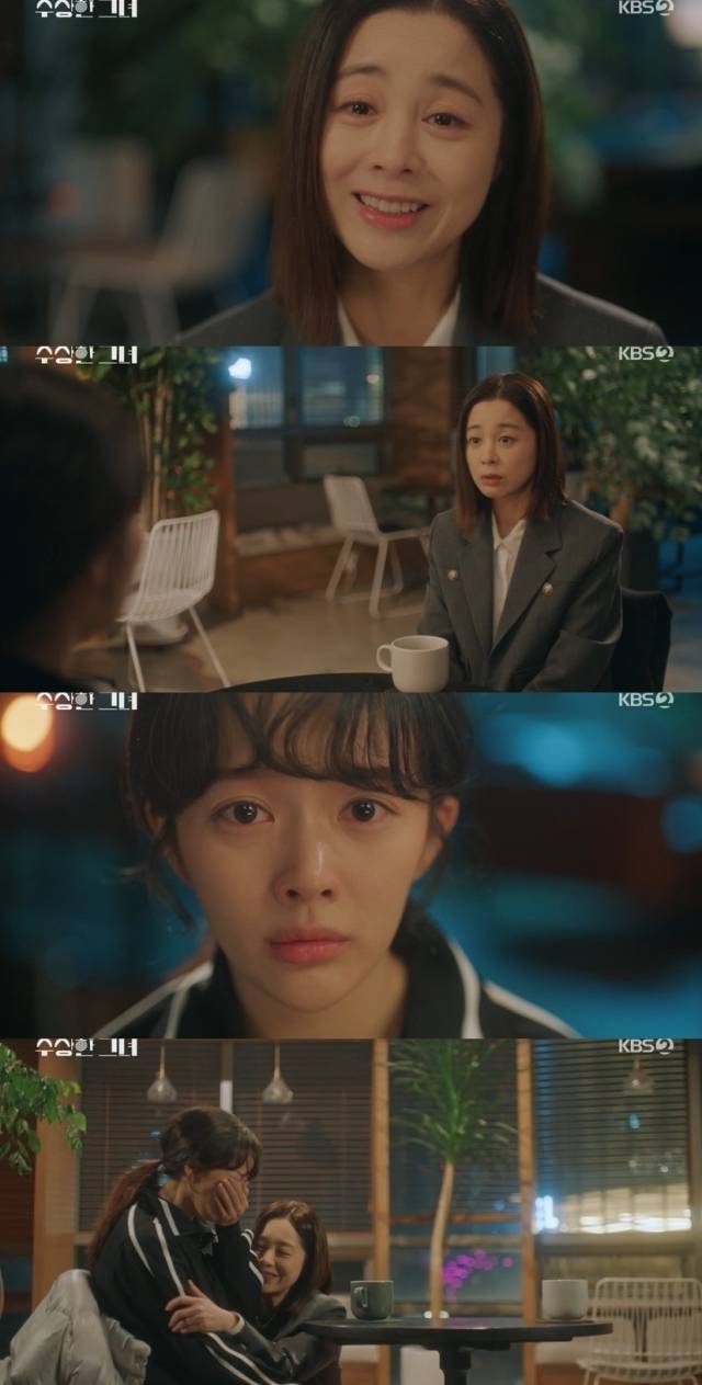 배우 정지소 / KBS 2TV '수상한 그녀'