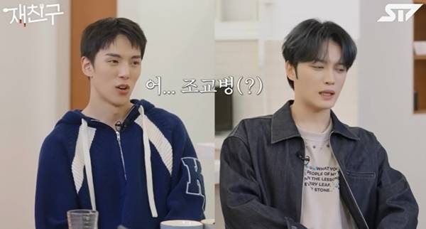 사진=채널 ‘재친구’