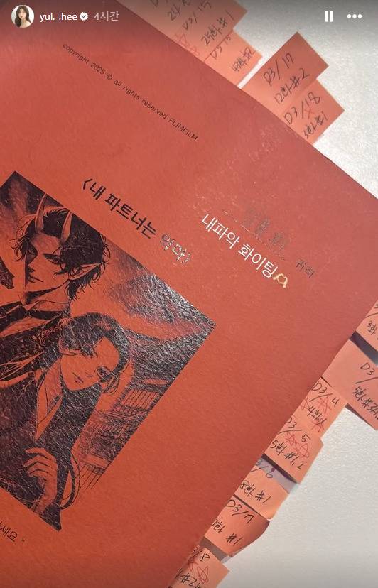 사진=율희 공식 계정