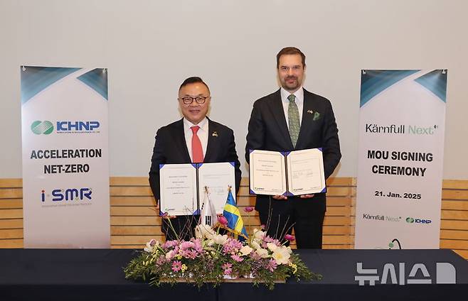 한수원, '안전성+가성비' 혁신형 SMR 유럽 시장 진출 교두보
