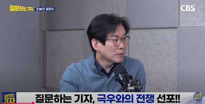 유튜브 'CBS 질문하는 기자' 캡처