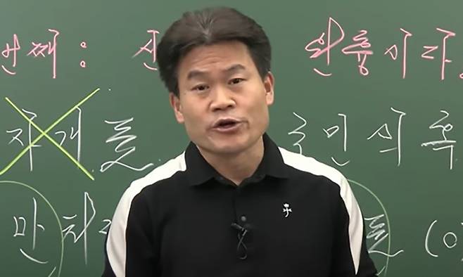 공무원 한국사 강사 전한길씨. 유튜브 채널 '꽃보다전한길' 갈무리