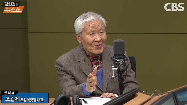 월간조선 편집장 출신으로 정통 보수 논객으로 분류되는 조갑제 조갑제닷컵 대표가 23일 CBS 라디오 ‘김현정의 뉴스쇼’에서 발언하고 있다. CBS 라디오 유튜브 채널 영상 캡처