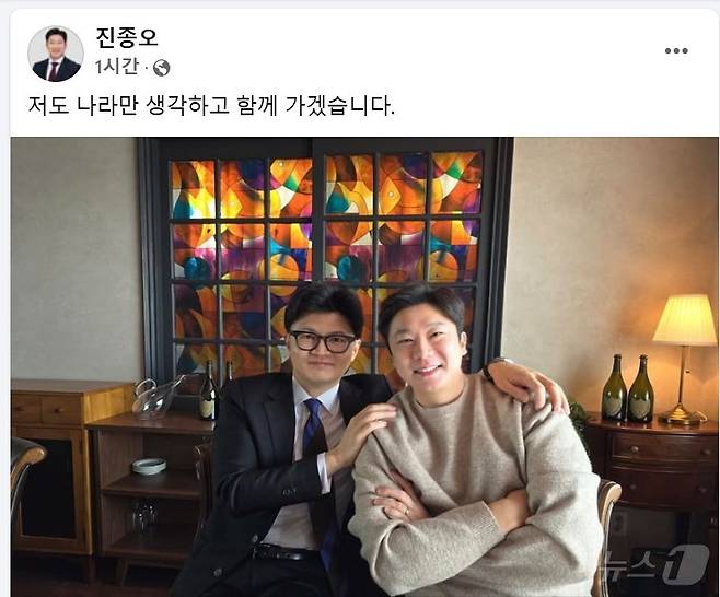 청년최고위원으로 한동훈 지도부 일원이었다가 사퇴, 한동훈 체제 붕괴를 불러왔던 진종오 국민의힘 의원이 24일 자신의 SNS를 통해 다시 한동훈 대표와 손을 맞았음을 알렸다. (SNS 갈무리) ⓒ 뉴스1